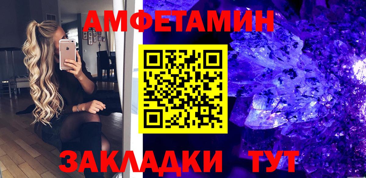 АМФЕТАМИН 97%  Вход с VPN  АМФЕТАМИН  Клин 