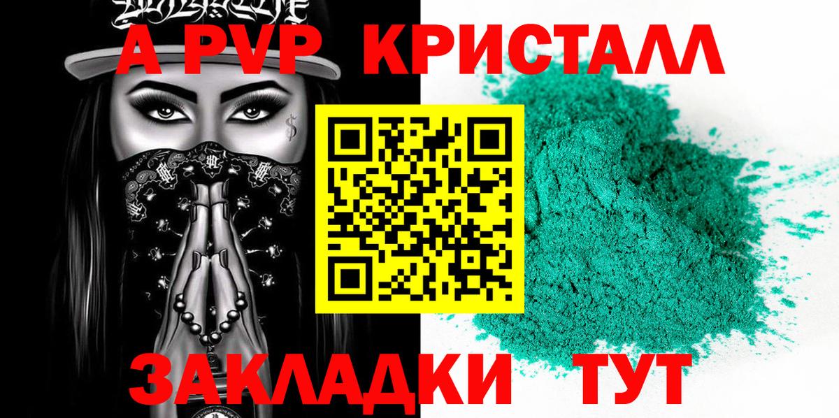 APVP  Alpha-PVP Crystall  Вход с VPN  Клин  APVP Crystall 