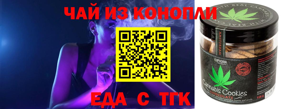 Cannafood марихуана  Вход с VPN  Клин 
