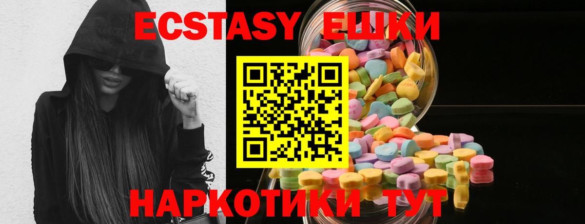 Ecstasy 300 mg Клин