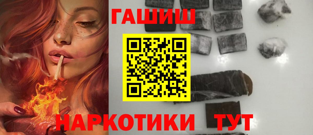 ГАШ hashish Клин