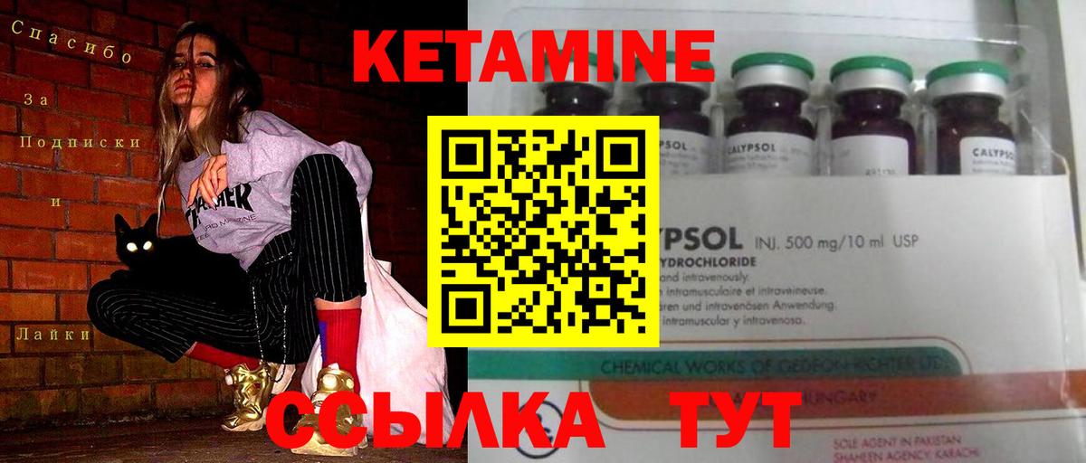 Клин  ссылка на мегу ТОР  Кетамин ketamine  Вход с VPN  Кетамин ketamine 