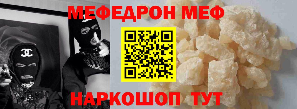 Мефедрон мяу мяу  Меф  МЕФ  omg tor  Клин  Вход с VPN 
