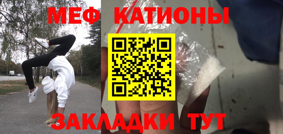 МЕФ мука Клин