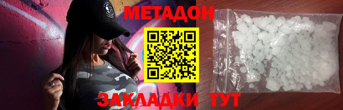 Клин  МЕТАДОН мёд  Вход с VPN 